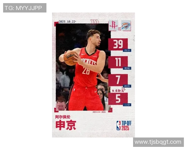 申京苦盼揭幕战首胜曾轰39分11板7助再献25分18板4断表现爆炸